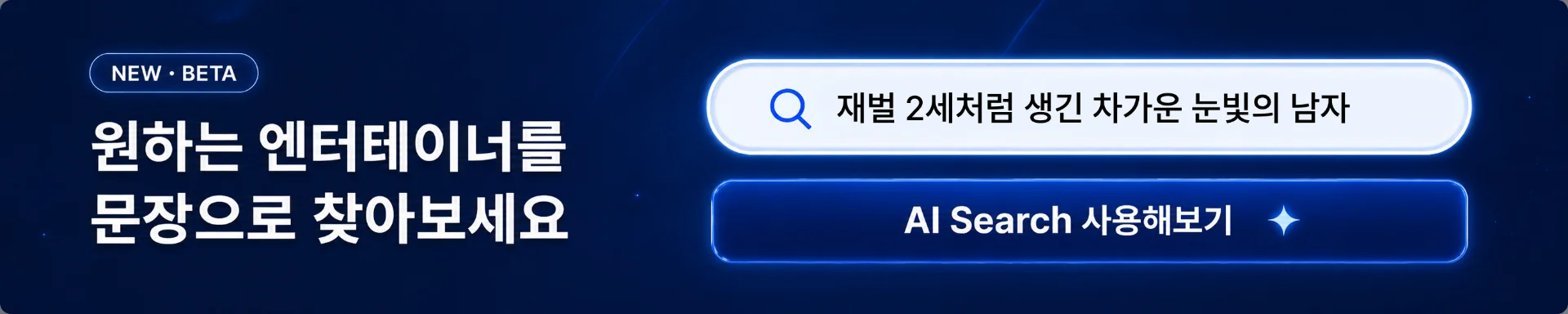 Ai search