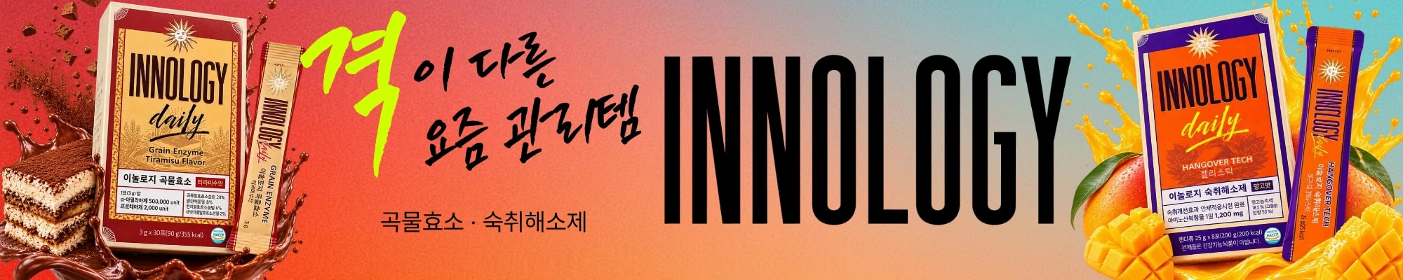 이놀로지 광고배너
